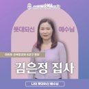 여의도순복음구로교회 이미지