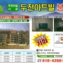 두포지구