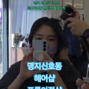 프롬아정샵