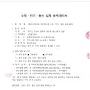 지케이엔지니어링 - 춘천시 경춘로 2370 | 지케이엔지니어링