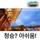 개천예술제 이미지