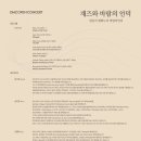 평화누리 대공연장 이미지