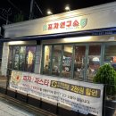 포차연구소 이미지