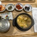한국집 디큐브시티점