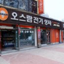 오스람전기상사 이미지