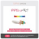 비비브 2.0 효과 만족스러운 후기 및 가격 비교