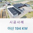 이앤에스 태양광발전소 이미지