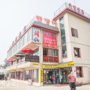 석모도유천횟집 이미지