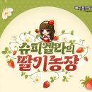 메이플농장 이미지