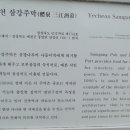 월산주막 이미지