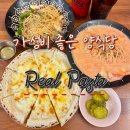 리얼파스타 | 가성비 끝판왕 염창동맛집 리얼파스타 염창점 솔직후기