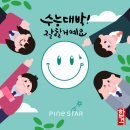 파인스타 이미지