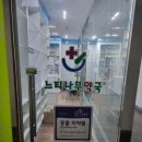 느티나무약국 이미지