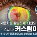 커스텀아이즈 이미지