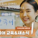 외국인근로자한국어교실 | [한국어교육뉴스] 성주군, ‘외국인 근로자 한국어 교실’ 큰 호응