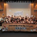 게임캠프 이미지