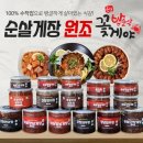밥순삭꽃게야