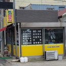 흥해장날떡집 이미지