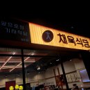 따르릉갈비백반도시락 | 푸짐한 한 끼의 성수 한식 채육식당. 오징어 제육 정식과 갈비 제육 정식 후기