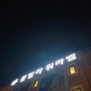 파주풀빌라워라벨호스텔 | 파주 풀빌라 워라벨 서울근교 애견동반 펜션