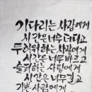 캘리그래피 이미지