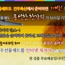 건우축산2 이미지