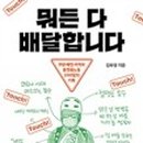 모두다배달 이미지