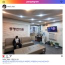 명 한의원 | 명일역 한의원 ㅣ 동평한의원 키성장 고민 중등 남아 체질검사 후 녹용한약 지은 후기