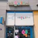 어진온누리약국 이미지