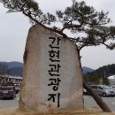 (165차)목천중 동문산악회 5월달정기산행 이미지