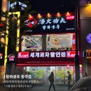 탕화쿵푸 | 종각맛집 | 마라덕후의 종각탕화쿵푸 재방문 후기