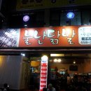 불난닭발 이미지