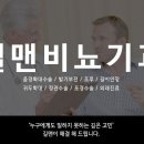 길맨비뇨기과 이미지