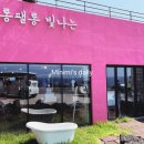 팰롱팰롱빛나는