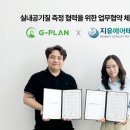 지유테크
