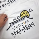 단체티 주문제작 경주화랑청년 행사용 여름 단체 티셔츠 반티 유니폼 작업 후기