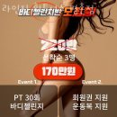 라인짐 이미지