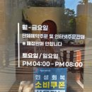 약과시대 | 아이들 야구경기 간식으로 준비한 건강한 전통디저트, 청라 약과시대 후기