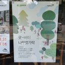 교촌치킨원호점 이미지