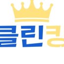 클린킹 네이버블로그