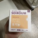 소이로움 | 아이소이 소이로움 생리대 내돈내산 후기 유기농이라 안심돼요