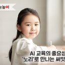 노리수학 이미지