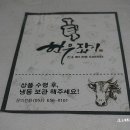 한우잡이 이미지
