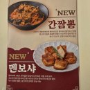 윤가오징어볶음 | 화순 중국집 만홍반점 후기, 그리고 윤가만두 찐빵