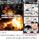 Re:알바꺼져!깨어있는 국민은지금 흔들릴시간이 더 없다!우리에겐 반민족행위자 및 기득권1%와 선량한 국민 99%의 전쟁만 있을뿐이다! 1인당 10000명 선거유도! 이미지