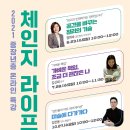 체인지라이프