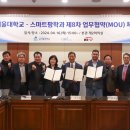 주식회사 스마트헬스