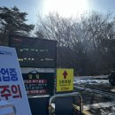 방울산등산로 | 윗세오름 영실-어리목 코스 : 설산 후기 (26/1/25) 🗻