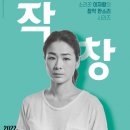 이자람 판소리 갈라 시리즈 [바탕] 이미지