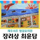 서초등학교 담 네이버블로그